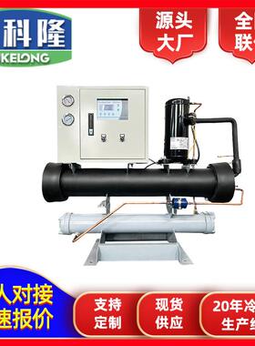 供应90hp匹水冷螺杆式工业冷水机防爆防腐耐酸碱制冷机组包安装