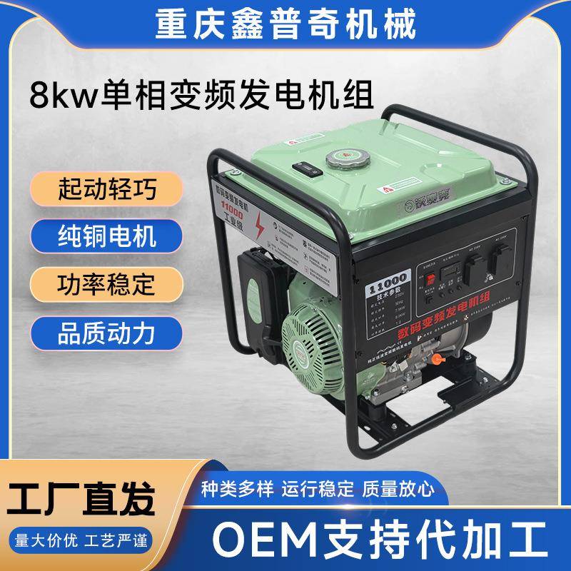 11000数码变频发电机组手启动小型户外移动电源工程应急发电机
