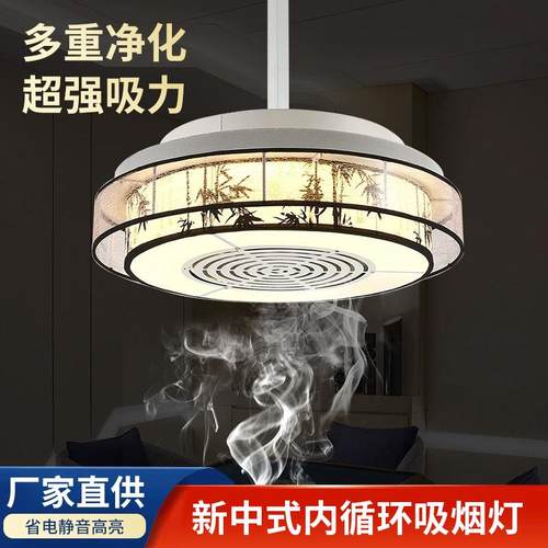 茶楼室新中式吸烟灯麻将桌抽烟机棋牌室空气净化器灯升降风扇吊灯