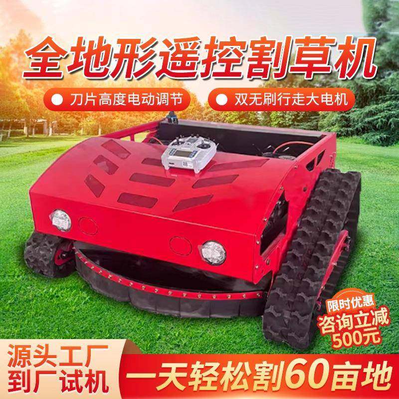 自走式果园打草机开荒除草碎草机草坪柴油液压四驱遥控履带割草机,五金/工具,其他机械五金,淘宝优惠券,粉丝福利购,淘宝优惠卷