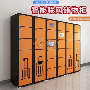 智能储物柜联网微信扫码存包柜景区共享行李寄存柜洛阳寄存柜厂家