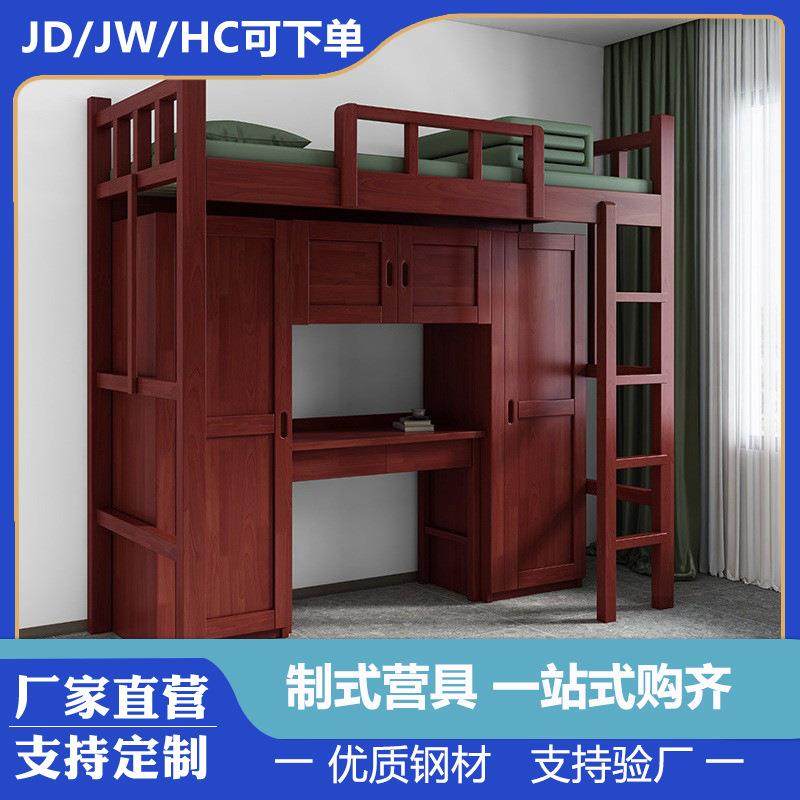制式营具双人床实木上下铺学校公寓军训高低床更衣柜组合床子母床,商业/办公家具,寄存柜/快递柜,淘宝优惠券,粉丝福利购,淘宝优惠卷