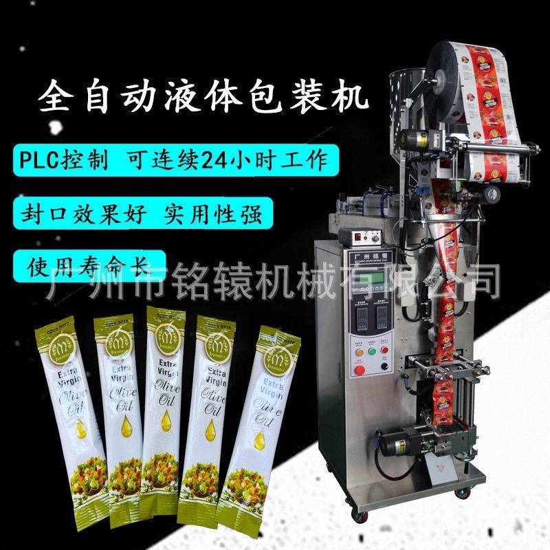 条形液体包装机,10ML条形袋橄榄油包装机液体自动包装机广州厂家
