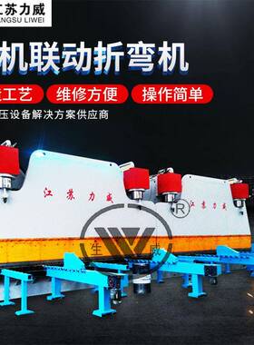 2-WE67K-1200Tx7000电动折边机冷成型双机联动数控折弯机