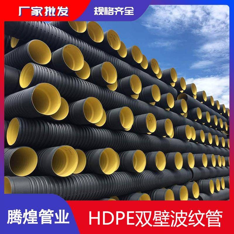 直销四川成都重庆双壁波纹管hdpe双臂波纹管螺旋打孔管