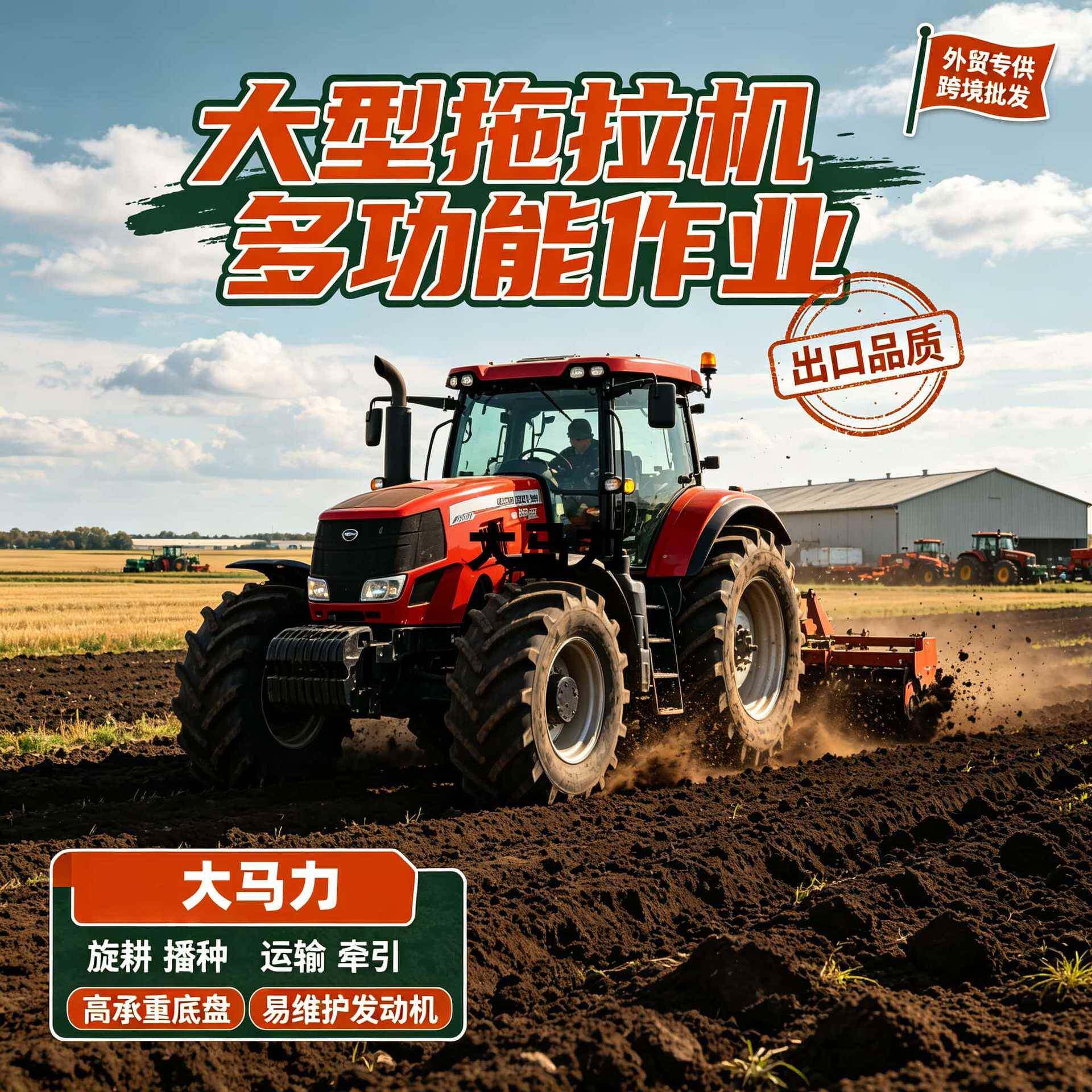 180大马力农用四轮拖拉机四驱耕地犁地机果园农田旋耕播种拖拉机