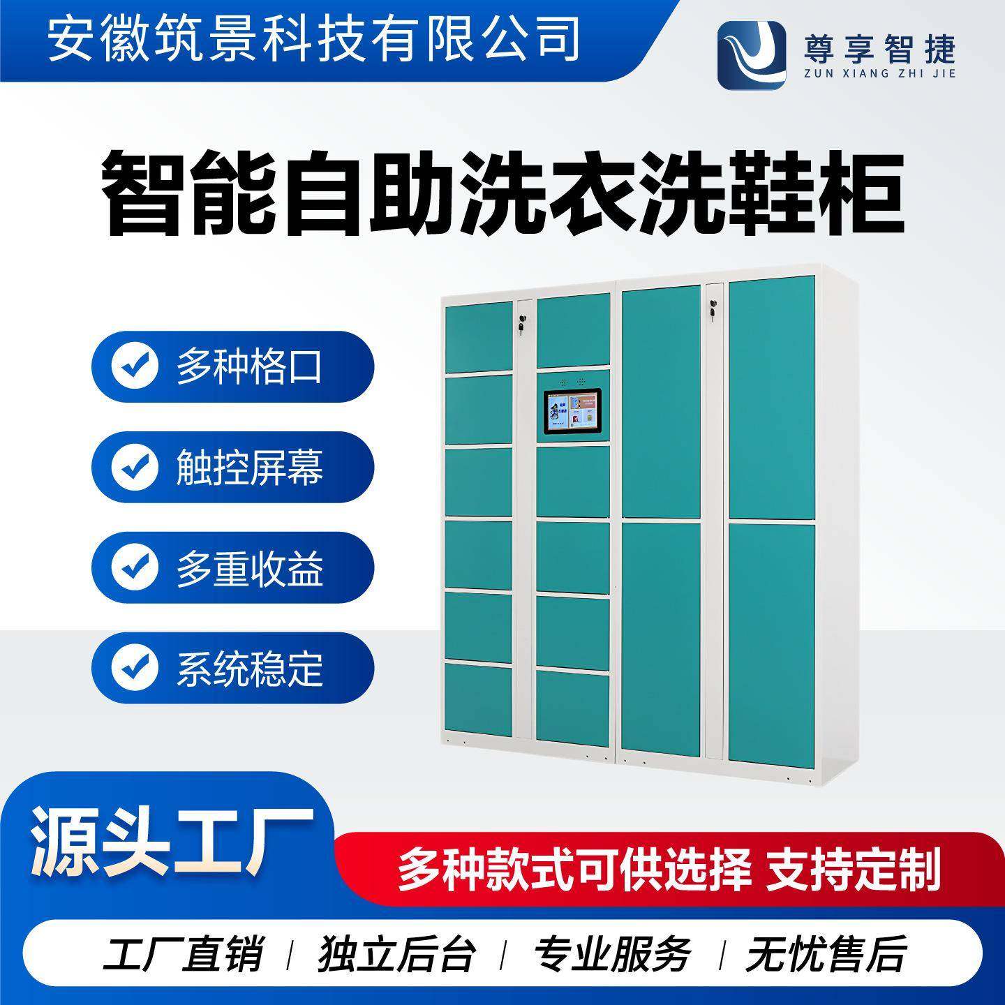 智能共享洗鞋柜收衣洗衣柜干洗店自助联网系统学校小区存取鞋柜,商业/办公家具,寄存柜/快递柜,淘宝优惠券,粉丝福利购,淘宝优惠卷
