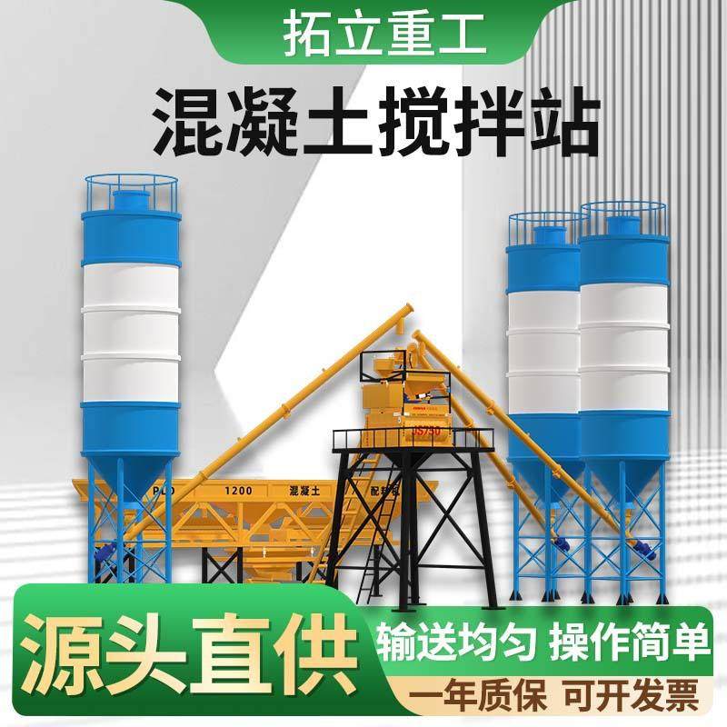 混凝土搅拌站JS2000型强制搅拌机双卧轴拌合站750混凝土搅拌机