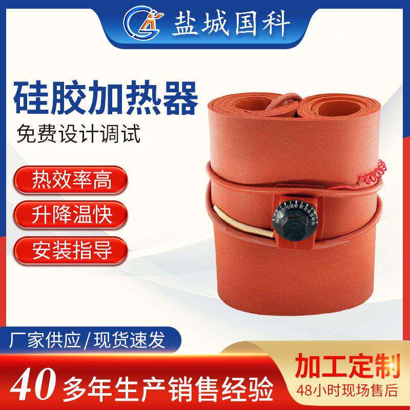 油桶硅胶加热带厂家200L油桶硅胶加热板智能控温调温硅胶加热器