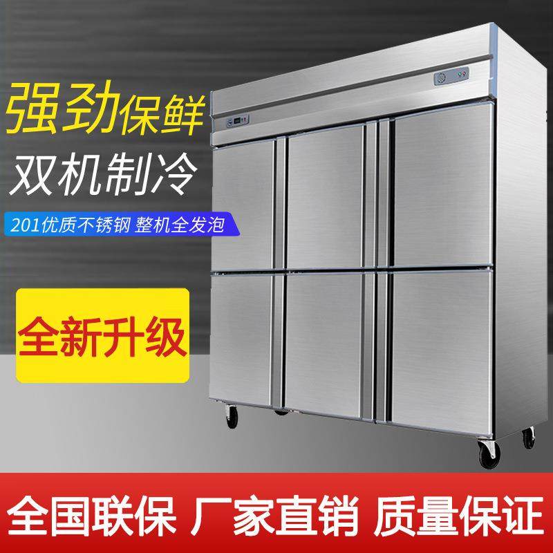 六门冰箱商用展示柜冷藏冷冻保鲜柜厨房餐厅酒店不锈钢大容量冷柜