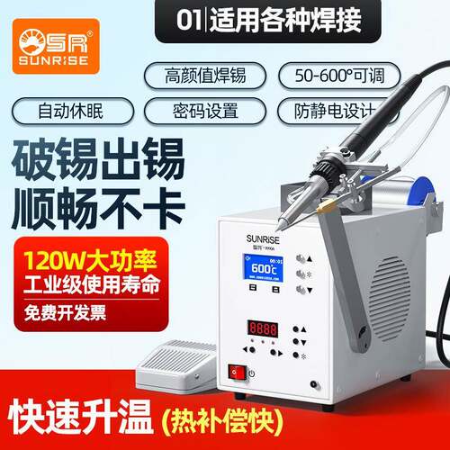 90W自动出锡破锡机自动焊锡机小型脚踏式恒温可调温出锡机焊台
