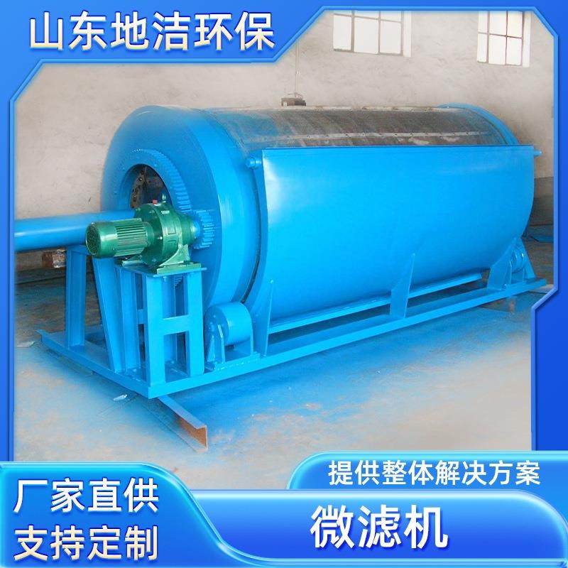 水产高密度养殖过滤器自动反冲洗过滤鱼池粪便过滤滚筒转鼓微滤机