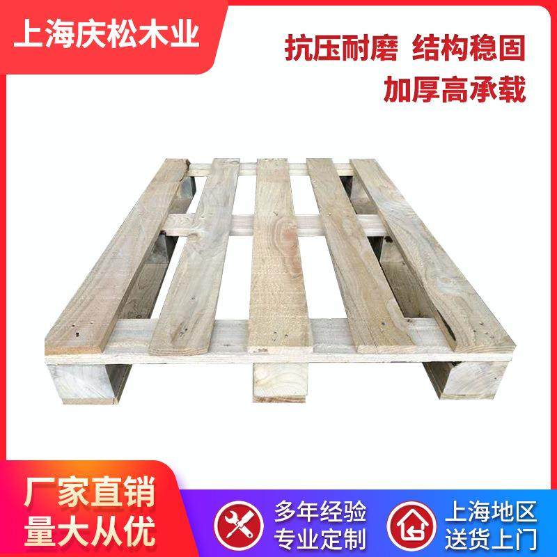 80*120，小八十，中八十托盘仓储物流木制叉车托盘厂家卡板木,包装,木托盘,淘宝优惠券,粉丝福利购,淘宝优惠卷