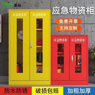 应急物资存放柜防汛器材储备柜防疫柜钢制安全防护用品柜安全柜