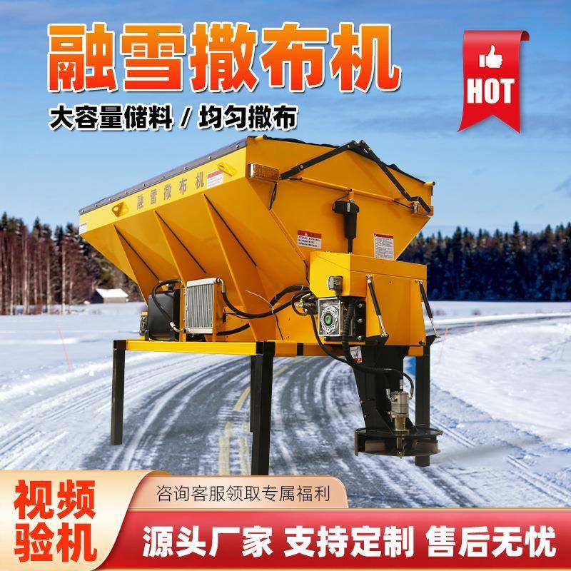 小型融雪剂撒布机汽油车挂式道路撒盐车冬季除冰融雪剂撒布机