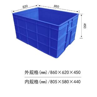 东莞塑料周转箱蓝色加厚胶框仓库工业箱水箱860 450长方形箱 620