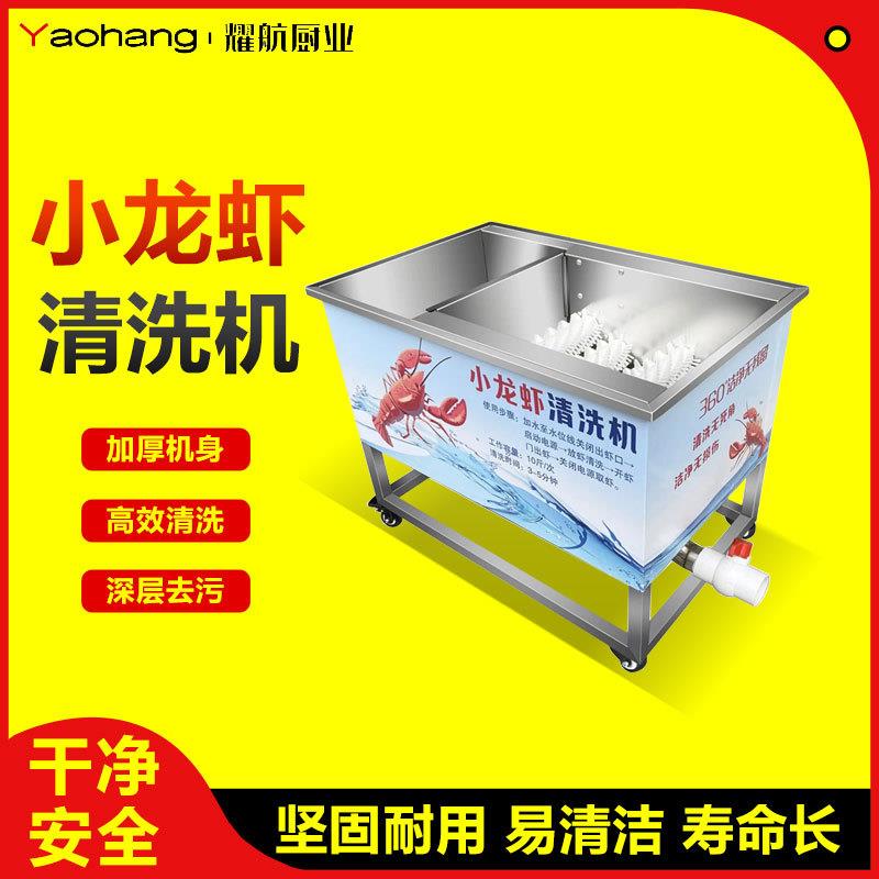小龙虾清洗机全自动商用洗小龙虾神器洗田螺电动仿人工毛刷洗虾机