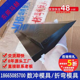 东莞马赫供应折弯机模具液压数控折弯机刀具标准折弯机上下模