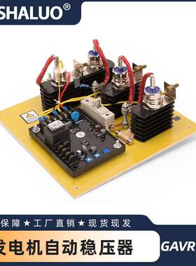 GAVR100A带整流器和二极管的稳压器，碳刷柴油发电机SAVRH