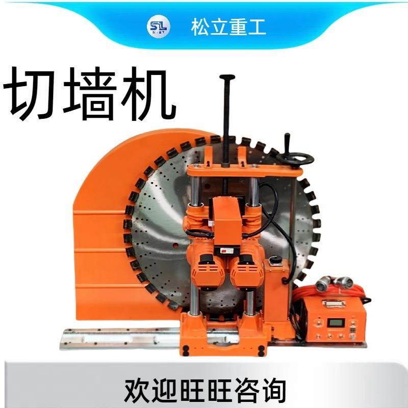 电动墙壁切割机多功能装修用开门洞窗户机器设备钢筋混凝土切墙机,五金/工具,其他机械五金,淘宝优惠券,粉丝福利购,淘宝优惠卷