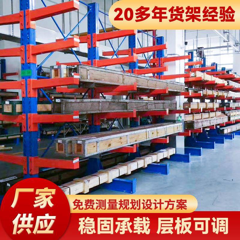 重型悬臂货架单双面仓储海量收纳空间稳固大承载轻重型悬臂货架