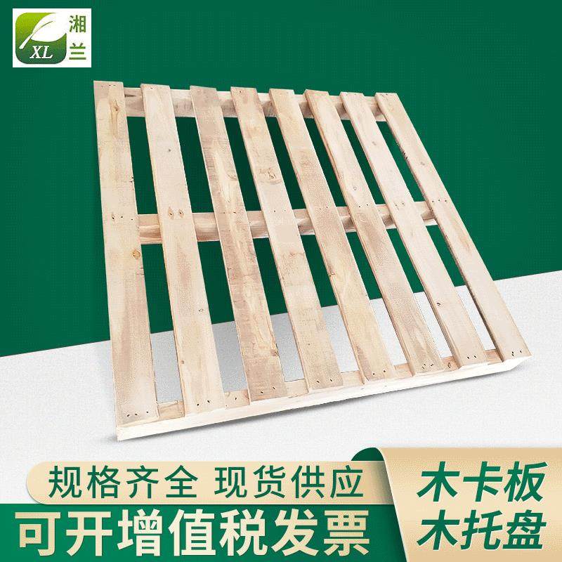 加工定制出口木卡板叉车实木托盘木栈板地台板川字卡板熏蒸托盘,包装,木托盘,淘宝优惠券,粉丝福利购,淘宝优惠卷