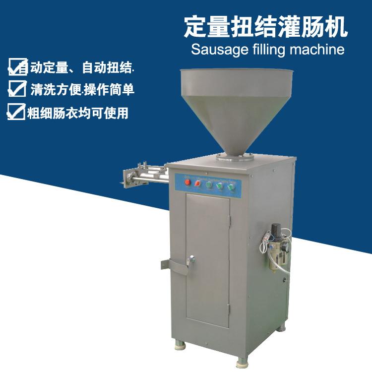 全自动香肠灌肠机定量灌肠机红肠粉肠加工机器