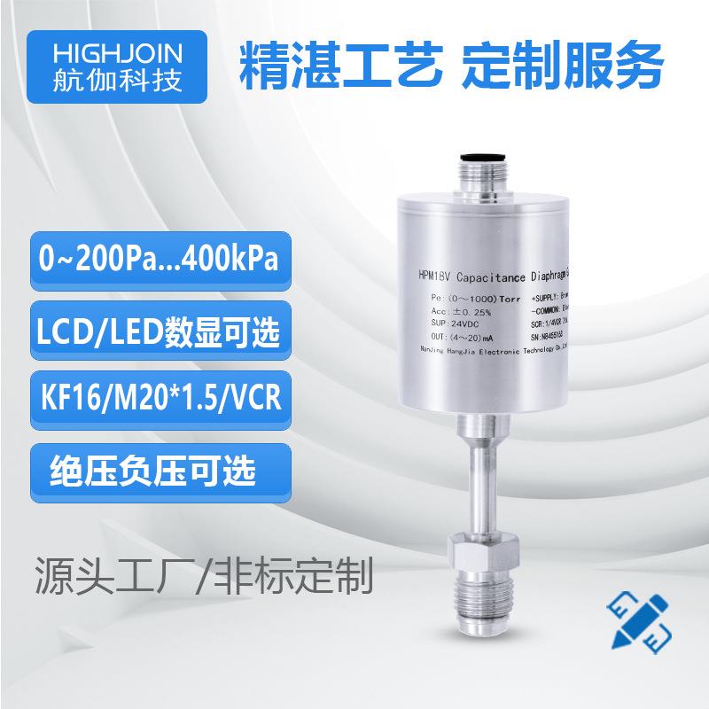 电容式薄膜真空计高精度真空规数显真空计KF16接口RS485/4~20MA