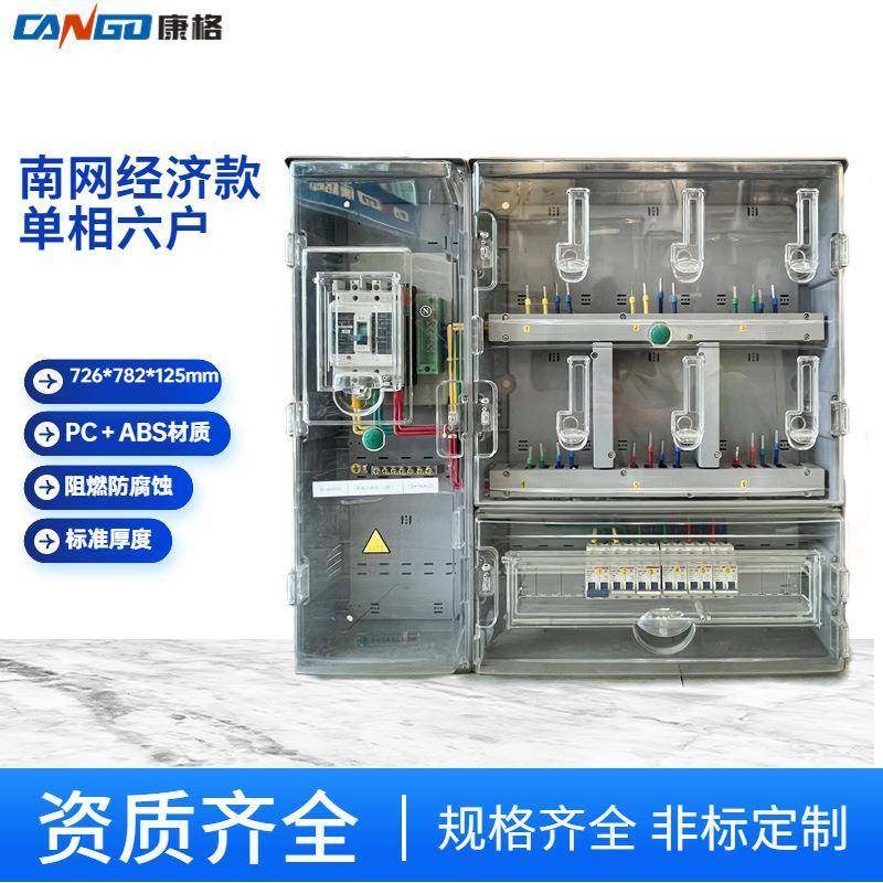 户外防水透明塑料电表箱南网型费控单相插卡预付费电表箱PC+ABS