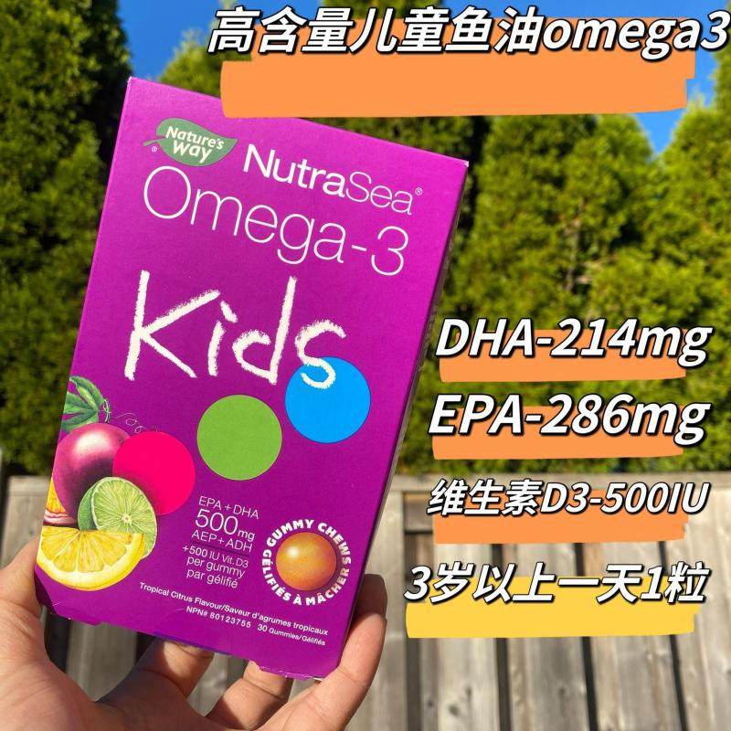 加拿大直邮Nutrasea儿童鱼油OMEGA-3维生素D3 DHA-214mgEPA-286mg