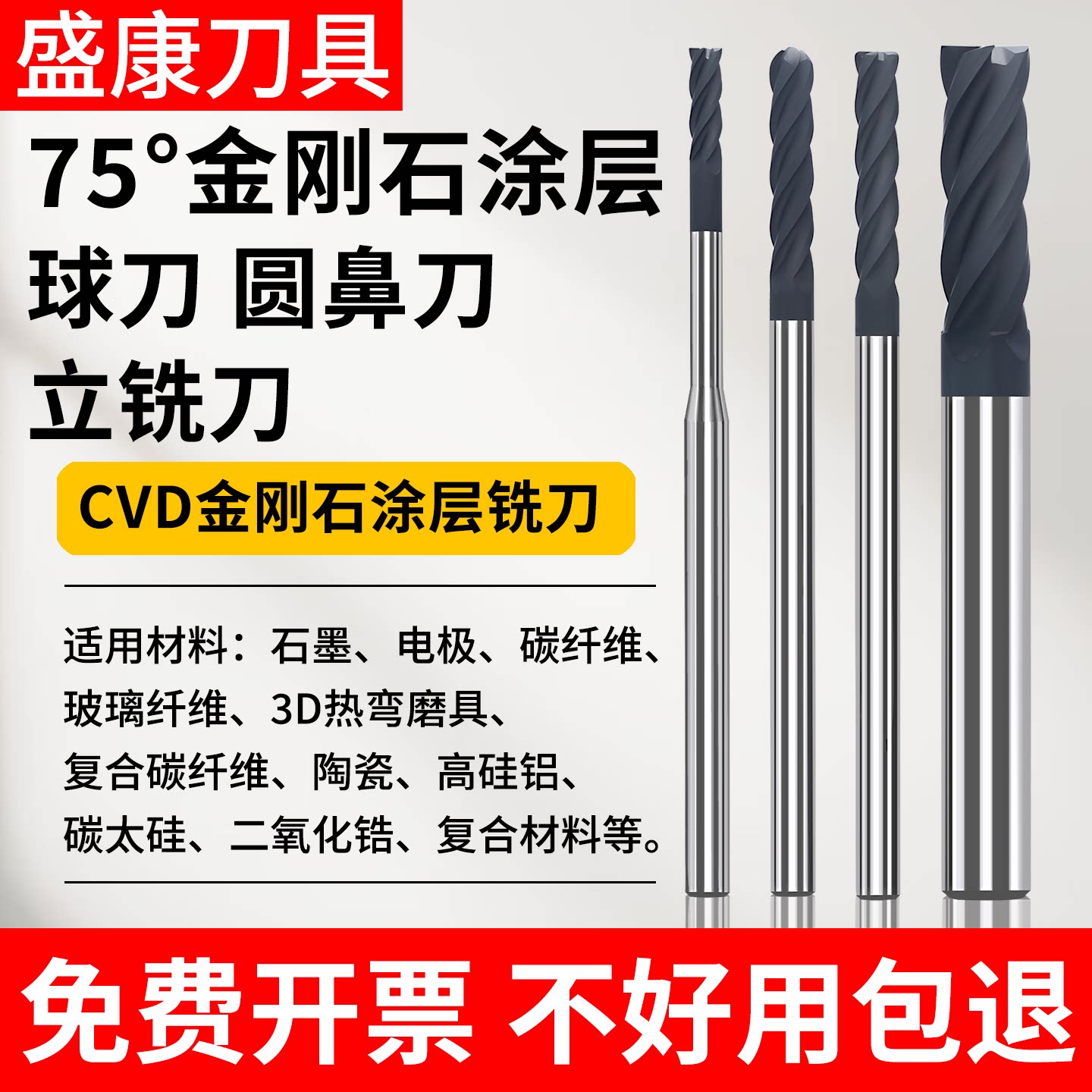 进口钨钢石墨铣刀球刀圆鼻铣刀图片