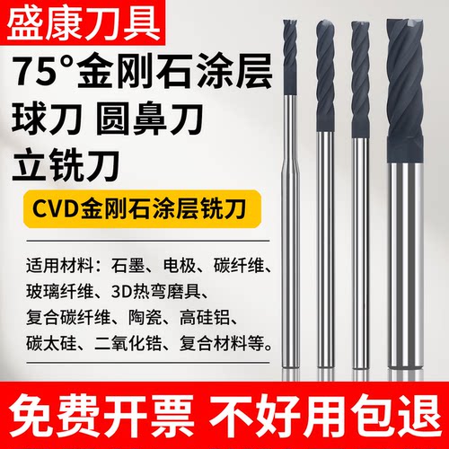 进口钨钢石墨铣刀球刀圆鼻铣刀