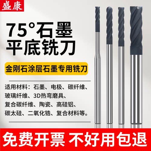 进口钨钢石墨铣刀球刀圆鼻铣刀