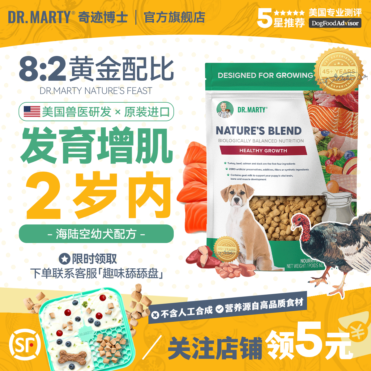 DrMarty奇迹博士全价幼犬羊奶蓝莓生骨肉护肠胃冻干狗粮临期26.12