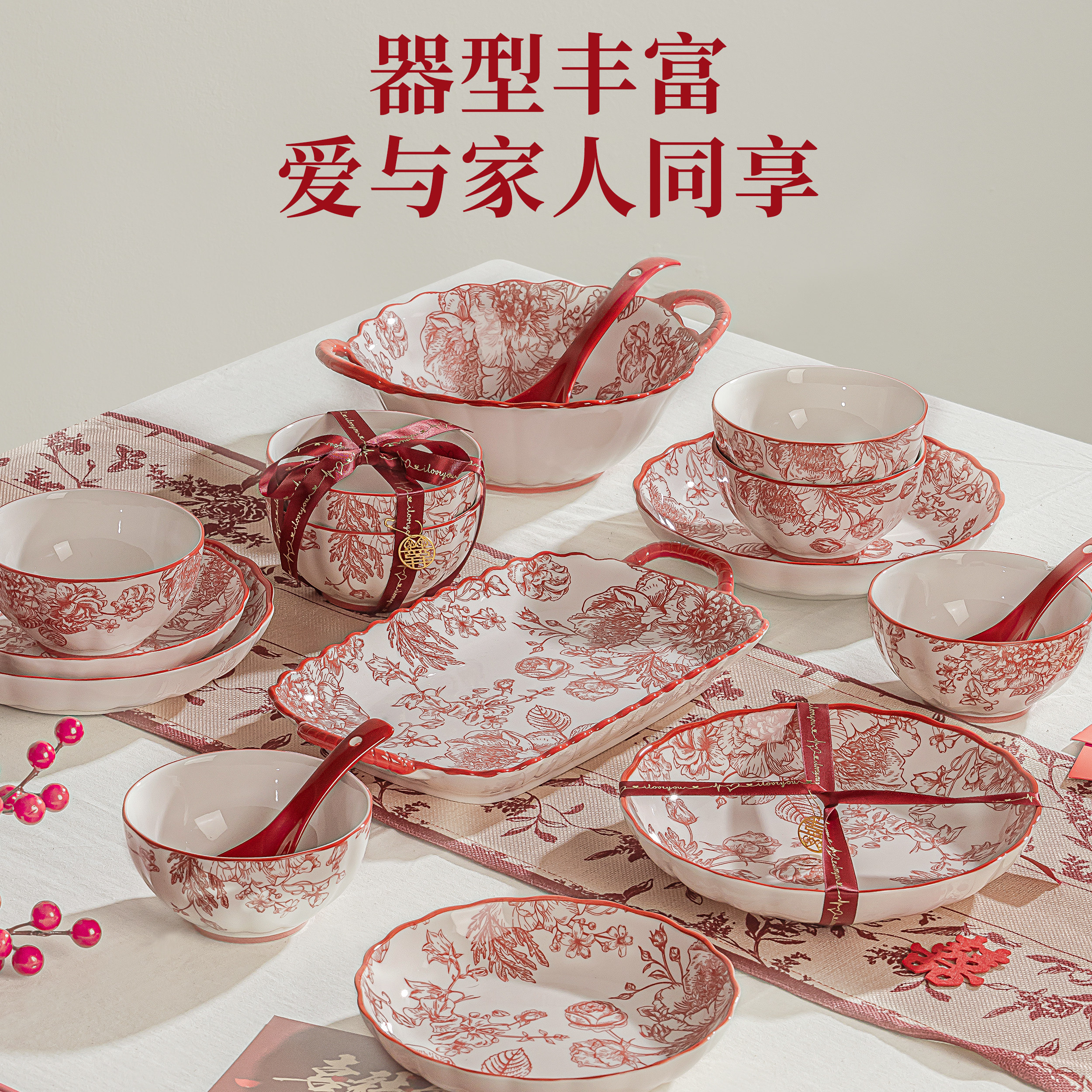 碗筷盘餐具套装2026新款中式高颜值陶瓷餐具家用新婚乔迁送礼