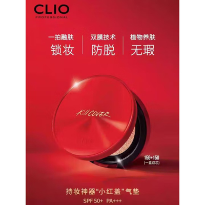 珂莱欧小红盖净肤遮瑕气垫BB霜