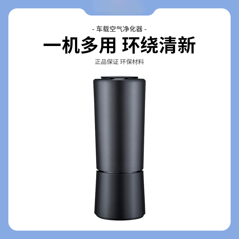 恩雅智能车载空气净化器车内除异味异味甲醛二手烟杀菌负离子除味