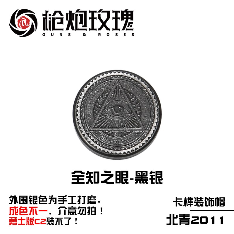 北青2011 C2 P 卡榫释放按钮装饰帽北青升级配件滋水枪玩具配件