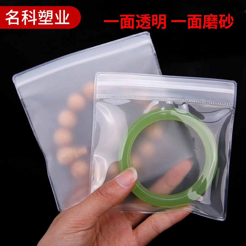 珠宝袋佛珠袋首饰袋密封袋防氧化文玩玉器袋手串自封袋封口袋1只