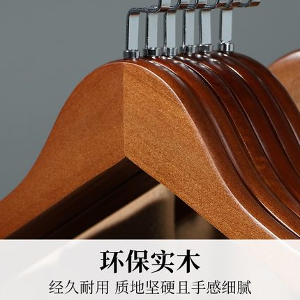 实木衣架复古挂衣架防滑升级木质衣撑衣帽间家用衣柜架晾衣架