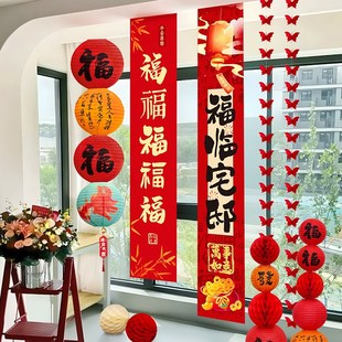 饰新居布置客厅挂饰阳台拉花挂布搬家礼物入宅仪式 乔迁之喜装 用品