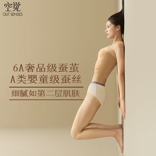 空觉真丝内裤 女士7a高奢女生低腰三角裤 银箔组合装