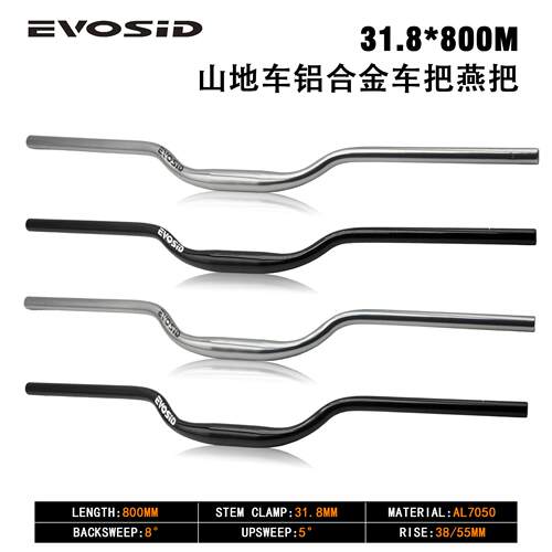 EVOSID车把铝合金31.8口径高强度