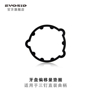 GXP三钉牙盘偏移量垫圈直装2mm gx nx sx正负齿牙盘垫片曲柄改装