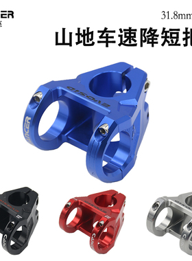 EVOSID山地车速降把立 31.8mm五轴CNC高强度铝合金35口径越野把立