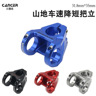 EVOSID山地车速降把立 31.8mm五轴CNC高强度铝合金35口径越野把立