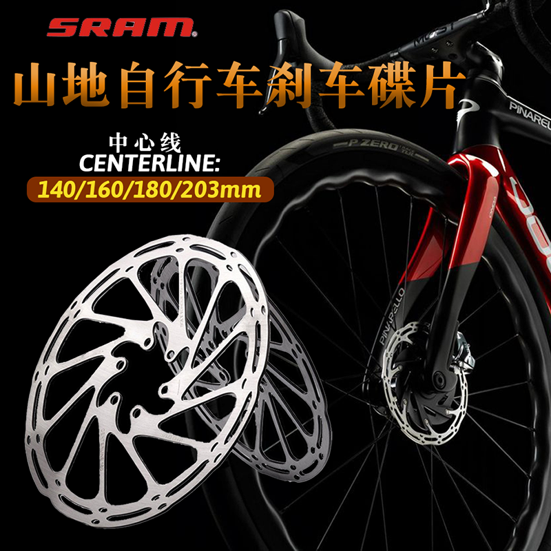SRAM速联山地自行车中心线碟片