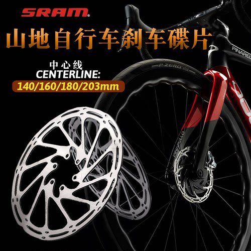 SRAM速联山地自行车中心线碟片