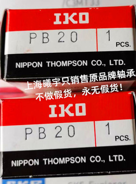 日本IKO关节轴承SB20A=SB203216等现货