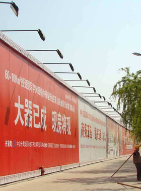 源头厂家围挡广告户外高清喷绘楼盘宣传520530布刀刮布2A喷绘布